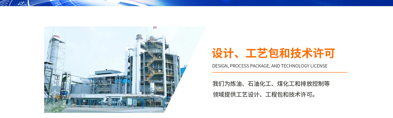 超低氮燃燒技術(shù)、 富氧純氧燃燒工程技術(shù)、 廢液廢氣焚燒工程技術(shù)、 工業(yè)廢氣VOCs綜合治理技術(shù)、 火炬氣回收及工業(yè)火炬技術(shù)、 點(diǎn)火及摻燒技術(shù)、