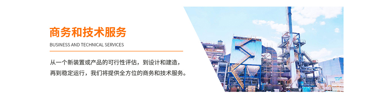 超低氮燃燒技術(shù)、 富氧純氧燃燒工程技術(shù)、 廢液廢氣焚燒工程技術(shù)、 工業(yè)廢氣VOCs綜合治理技術(shù)、 火炬氣回收及工業(yè)火炬技術(shù)、 點(diǎn)火及摻燒技術(shù)、